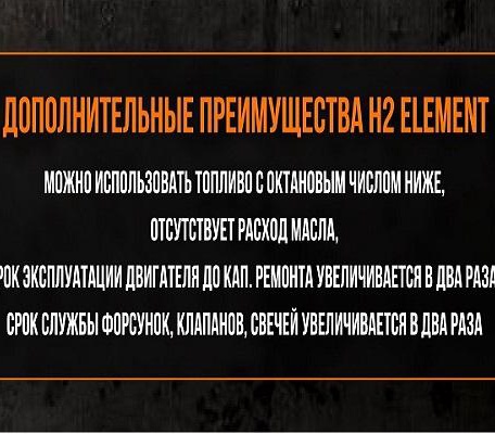 Экономия топлива до 65 %